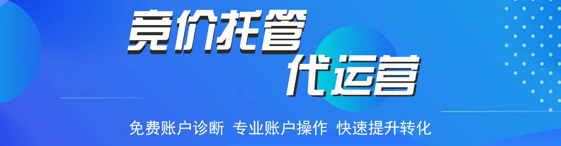 永康信息流开户